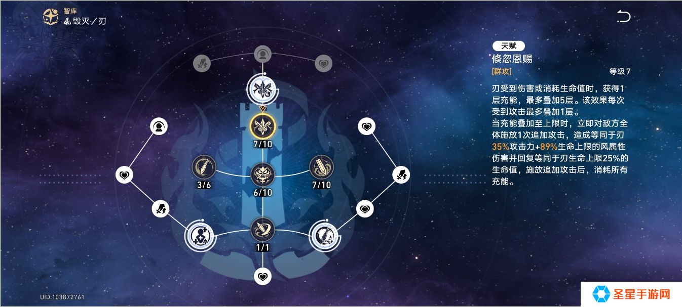 星穹铁道毁灭角色怎么选择