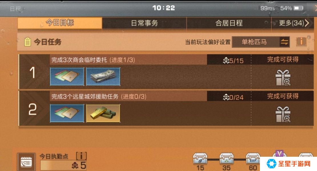 明日之后后期可以做哪些任务