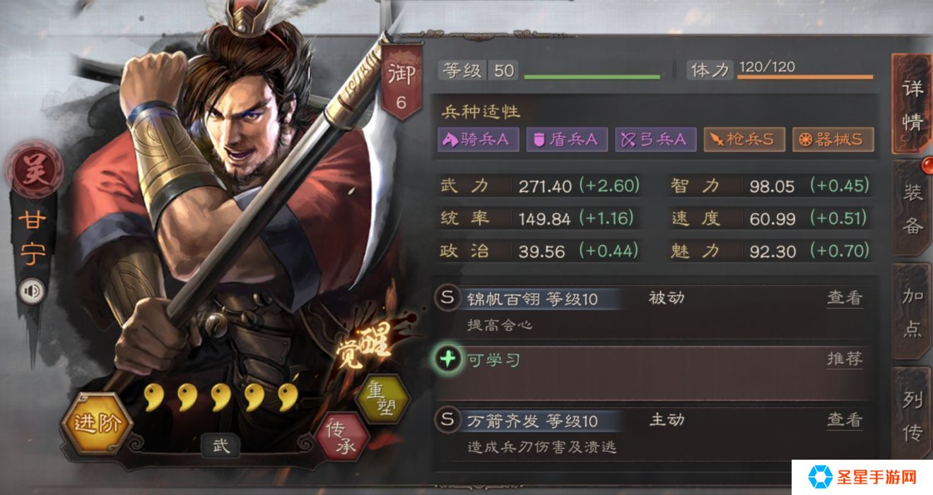 三国志战略版甘宁有什么用