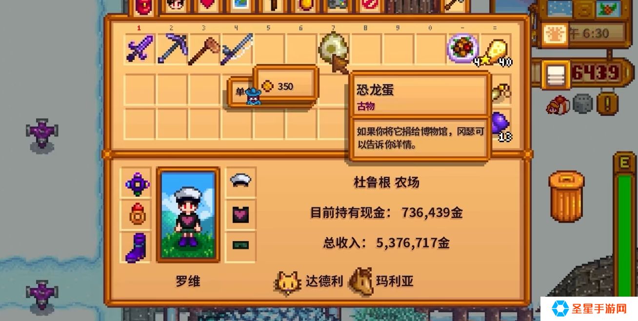 星露谷物语养恐龙的收益如何