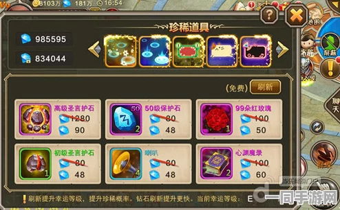 洛克王国珍稀契约，深度功能解读与实际价值全面剖析
