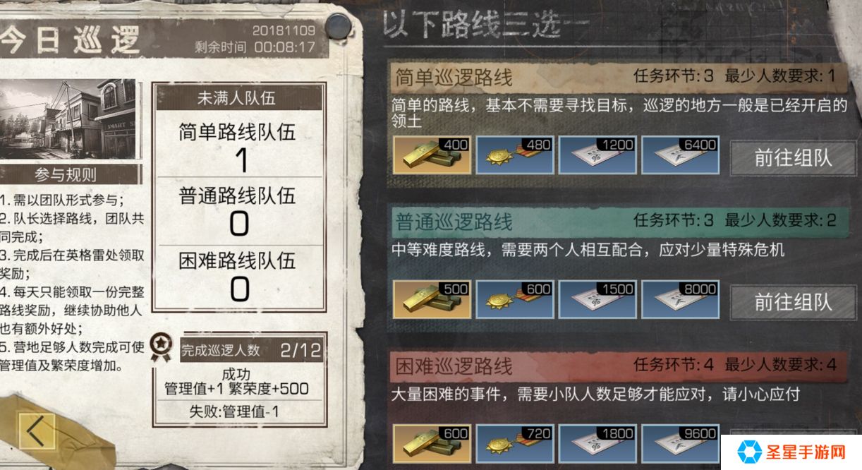 明日之后后期可以做哪些任务