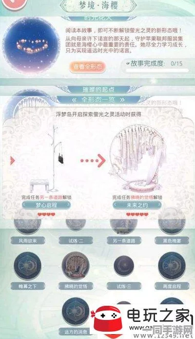 奇迹暖暖深度攻略，全面掌握萤光之灵，绝美套装解锁秘籍大公开！