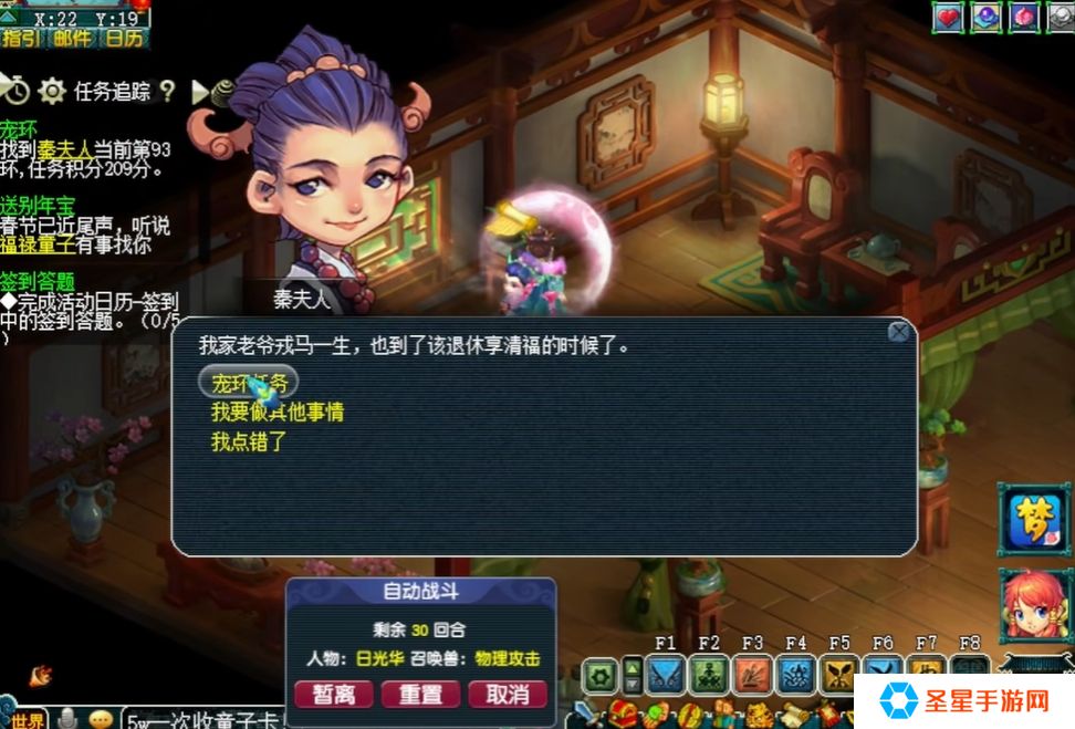 梦幻西游环跑完会给什么东西