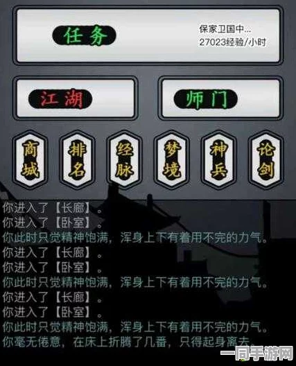 放置江湖深度探索，揭秘秘境探险的多样进入途径与无尽可能性