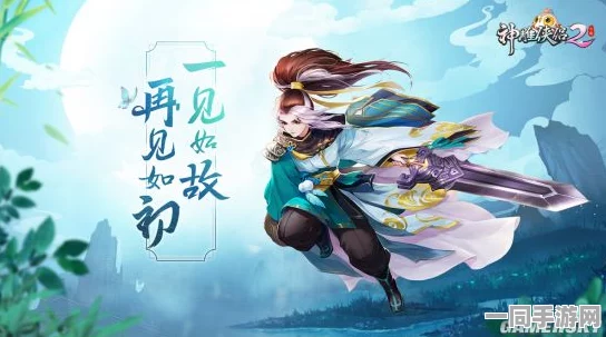 神雕侠侣2安卓版震撼登场，全新角色扮演体验获玩家高度赞誉