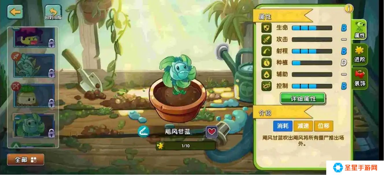植物大战僵尸2新手怎么快速获得植物