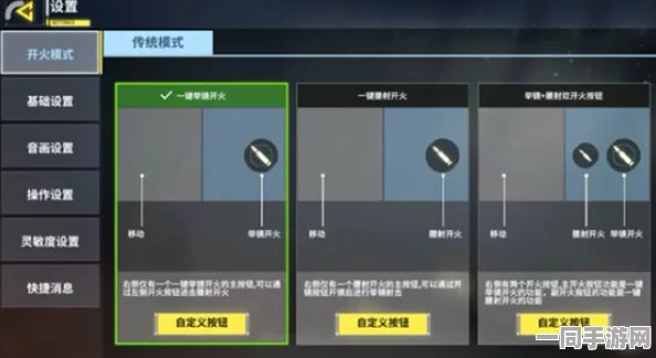 使命召唤手游高手进阶秘籍，深度解析键位布局与灵敏度调整攻略