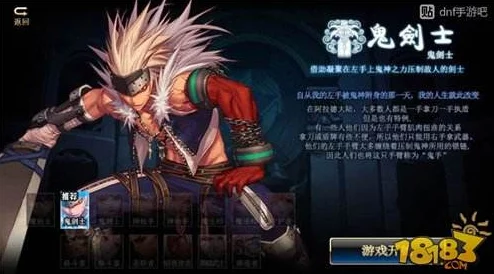 地下城与勇士角色深度解析，鬼剑士与魔法师，谁才是游戏中的领军风骚者？