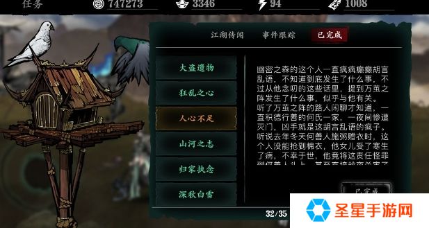 影之刃3赌场老板任务怎么做