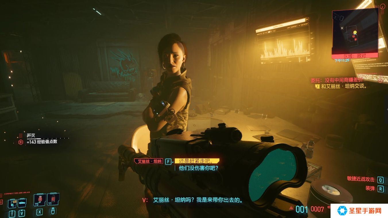 赛博朋克2077新手怎么玩