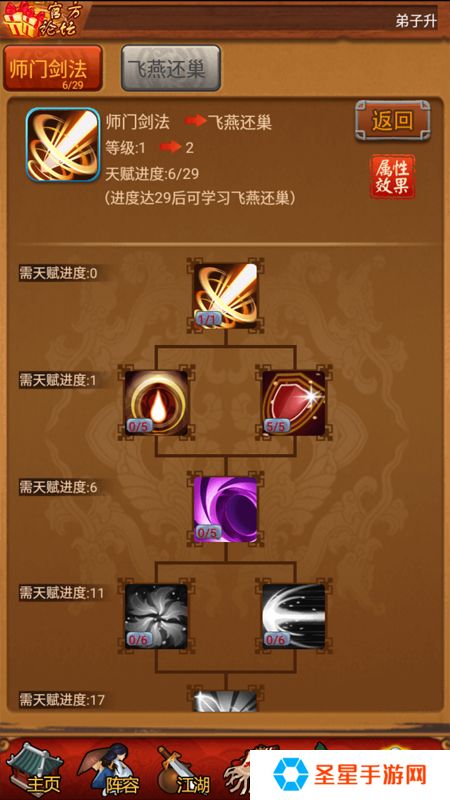 大掌门什么弟子最难抽