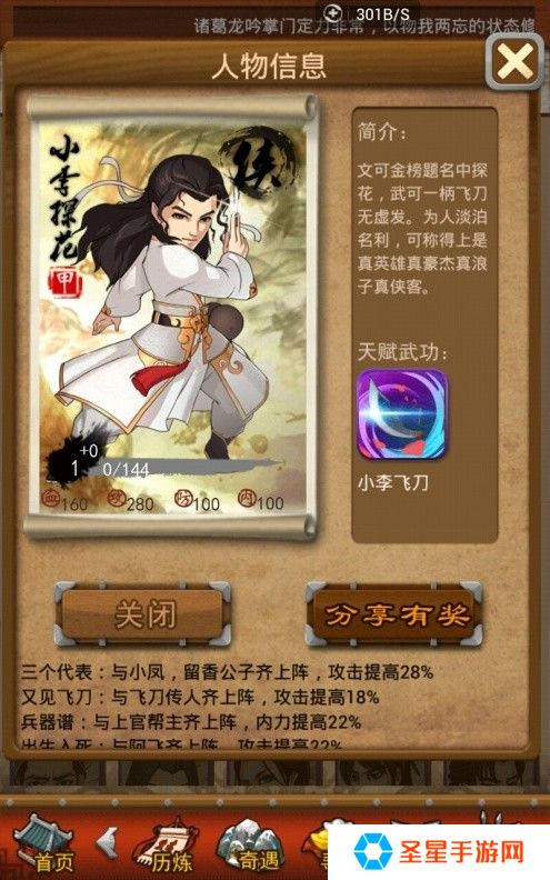 大掌门什么弟子最难抽