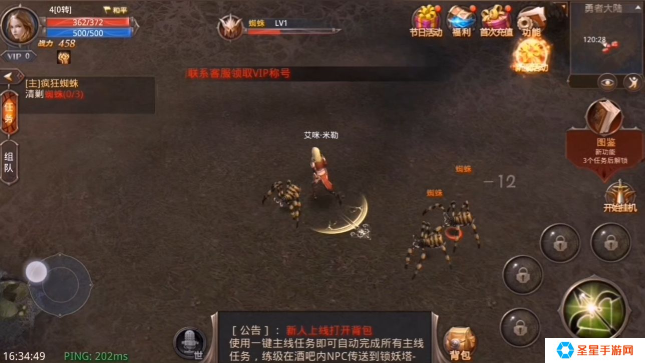 全民奇迹如何加点