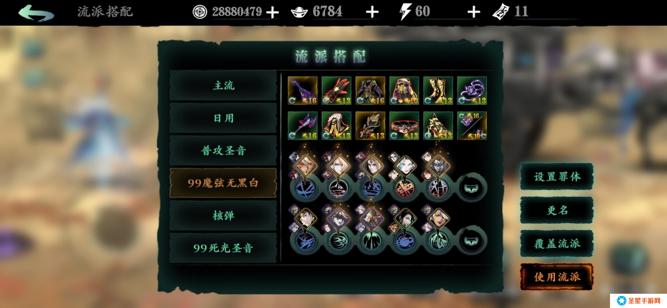 影之刃魔弦的愁断殇武器怎么做