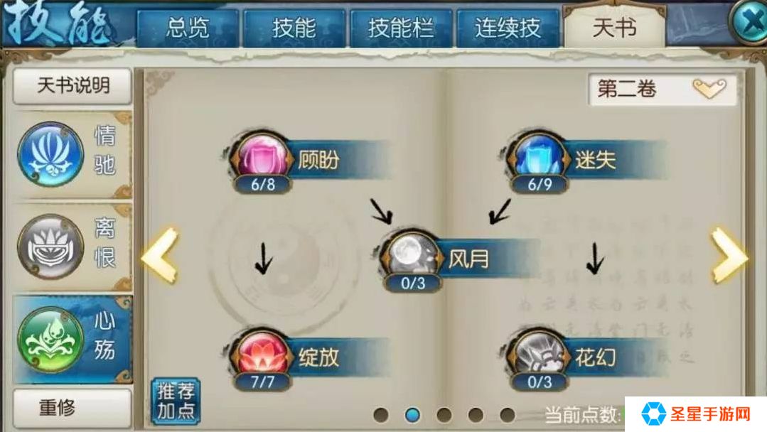 诛仙手游宠物推荐学什么技能