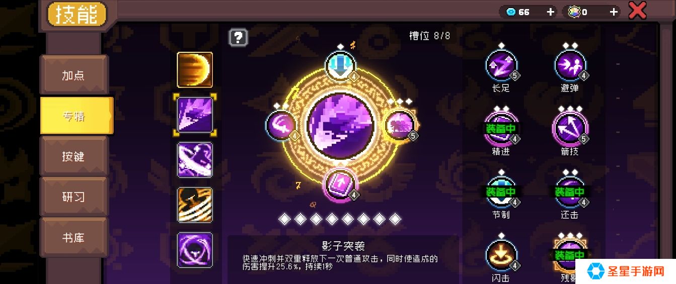 元气骑士前传职业怎么选择