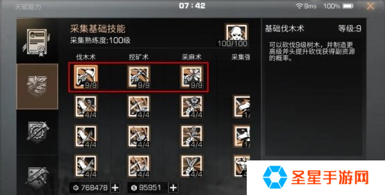 明日之后哪个技能提高基础攻击力