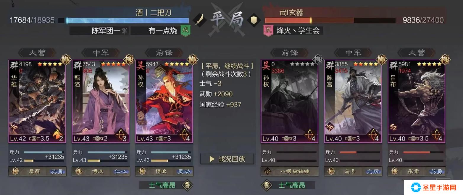 率土之滨吕布弓诸葛甄洛怎么搭配