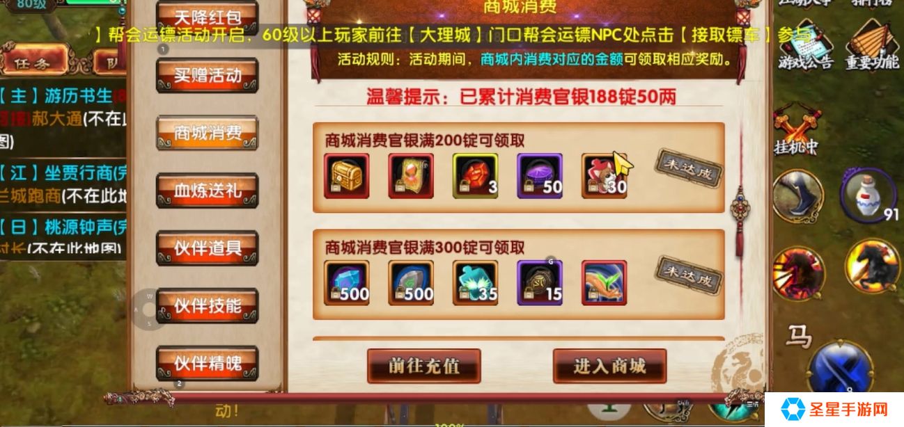 卧虎藏龙官银怎么快速获得