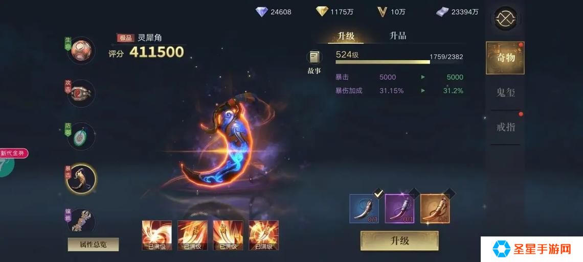 新盗墓笔记武器怎么升星