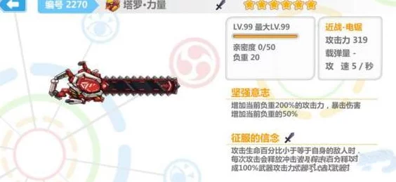 崩坏学园2新徽章嗜血之刃揭秘，战力飙升的顶级利刃之选