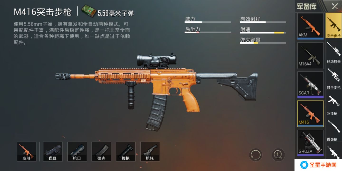 绝地求生大狙怎么弄