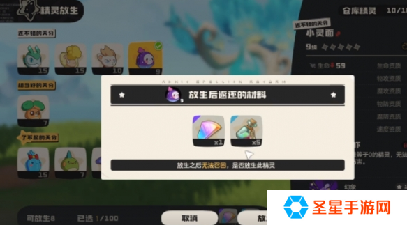 洛克王国世界宠物怎么放生