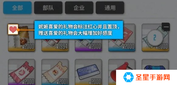 胜利女神新的希望好感度怎么提升