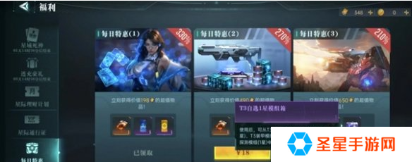 群星纪元兵种模组怎么获得