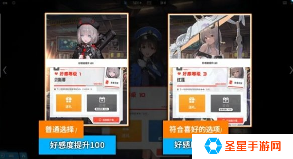 胜利女神新的希望好感度怎么提升