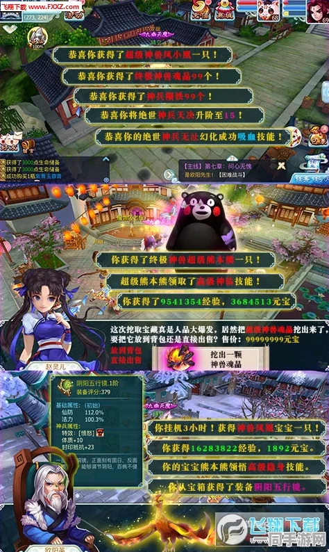 仙剑奇侠传3D回合制游戏攻略，全面揭秘高效累积功德值的36字以上秘籍