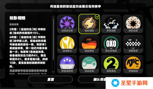绝区零雨果驱动盘怎么搭配