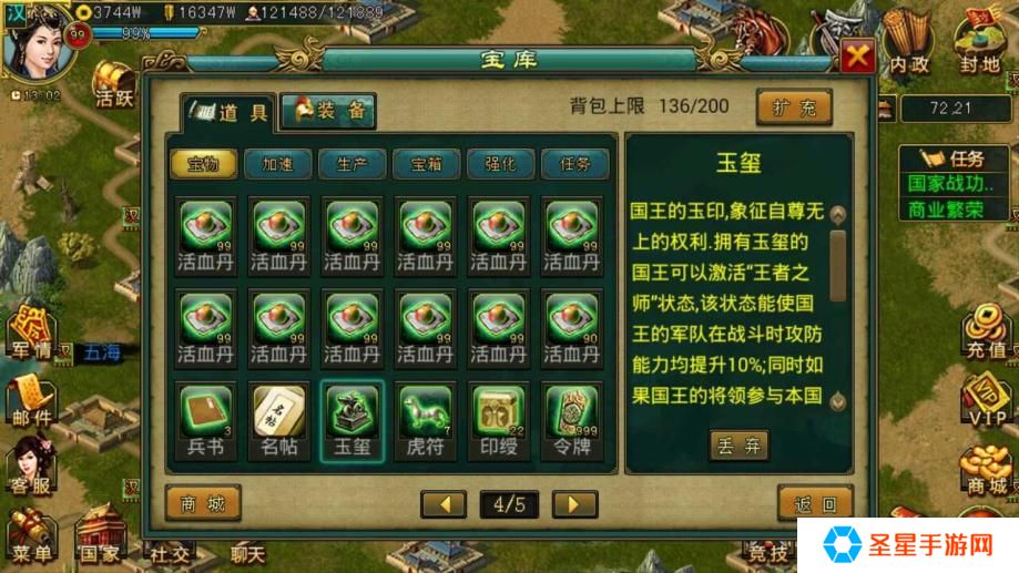 帝王三国青铜宝箱怎么获取
