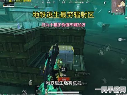 和平精英地铁逃生辐射区深度解析，精准入口位置与高效制胜战术全攻略