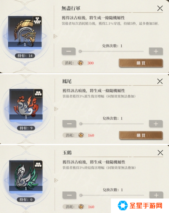 黑色信标铂鸢古痕怎么选