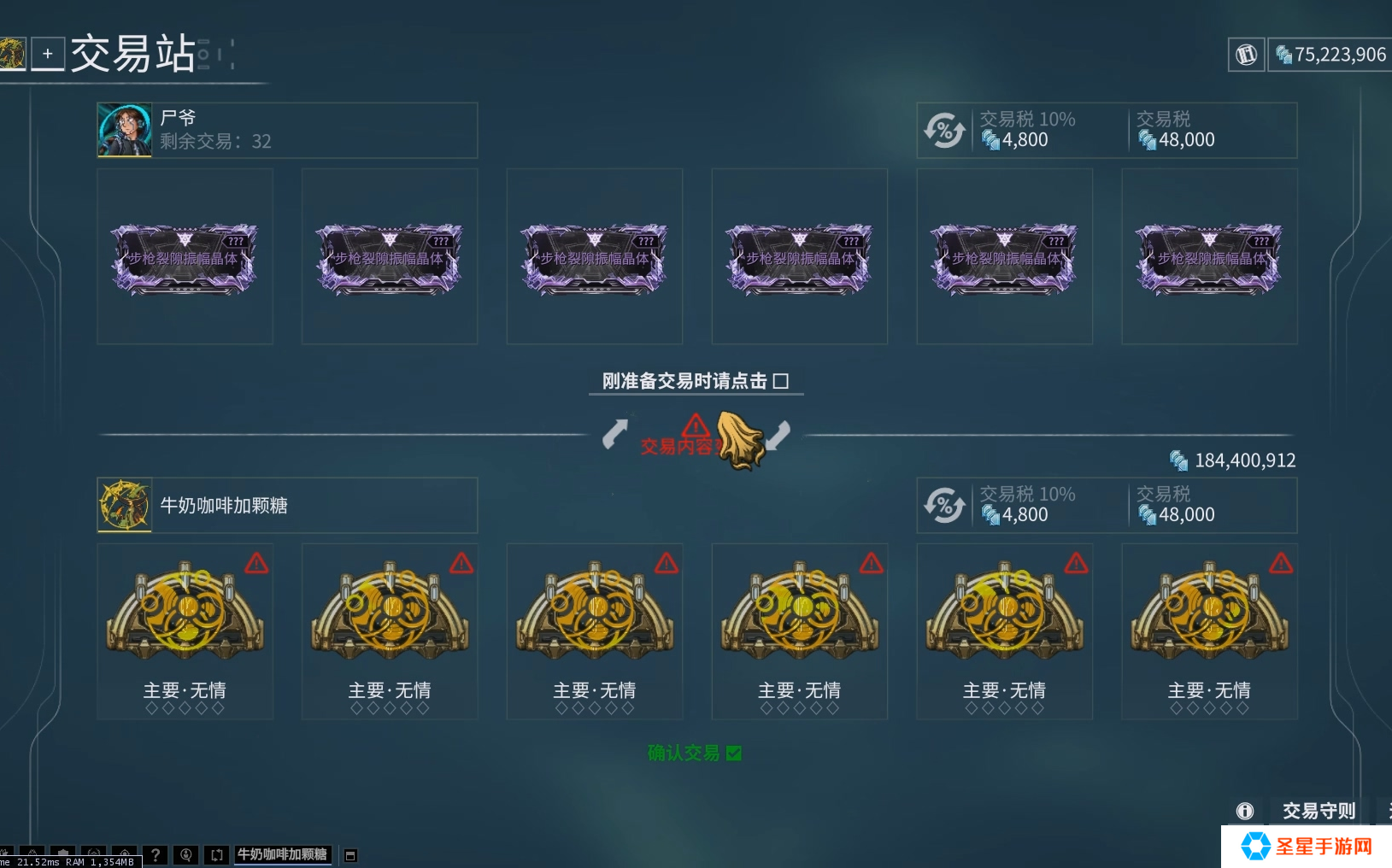 星际战甲资源怎么交易