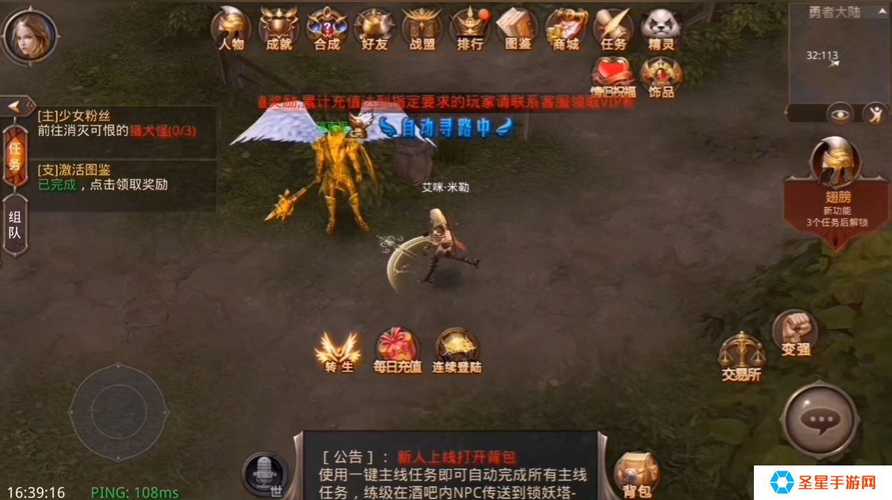 全民奇迹如何加点