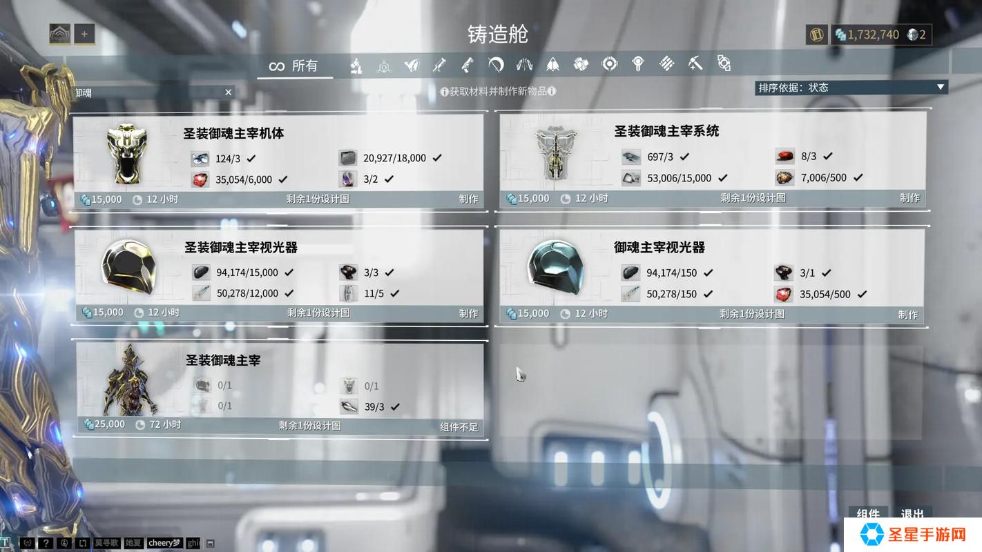 星际战甲资源怎么交易