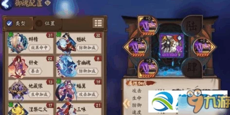 阴阳师高手必备，妖狐御魂搭配终极策略深度解析