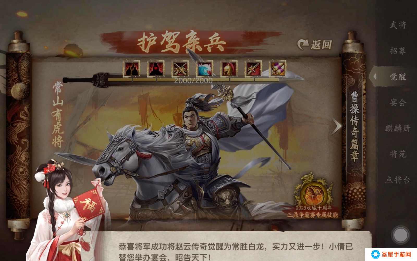 攻城掠地哪些武将觉醒更强