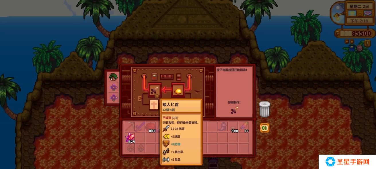 星露谷物语防御有什么作用