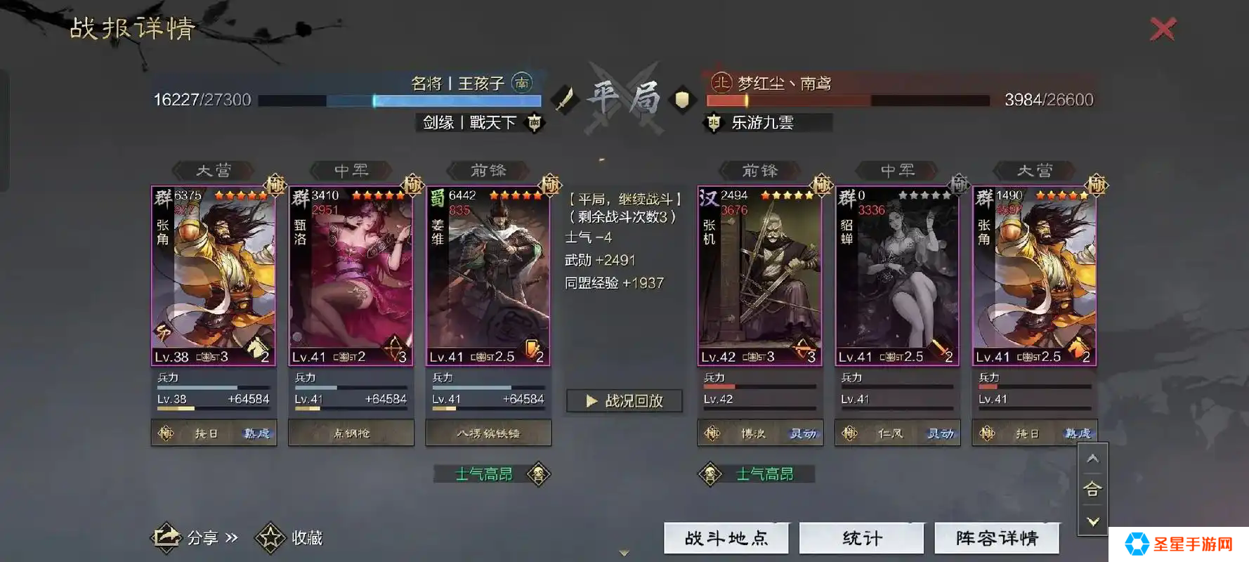 率土之滨吕布弓诸葛甄洛怎么搭配