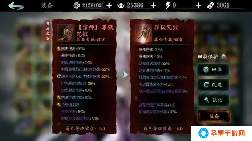 影之刃魔弦的愁断殇武器怎么做