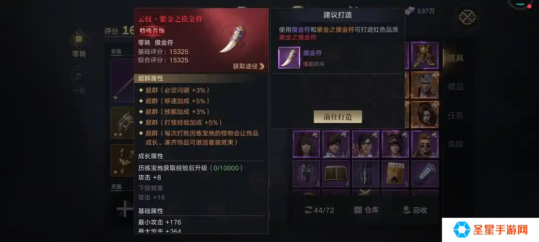 新盗墓笔记武器怎么升星