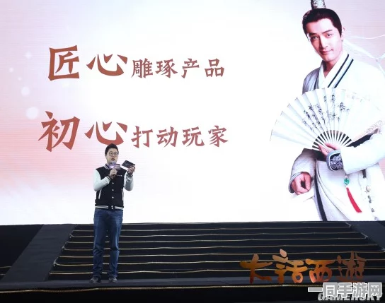 大话西游手游大话节盛典启幕，胡歌亮相共探奇幻江湖奇缘