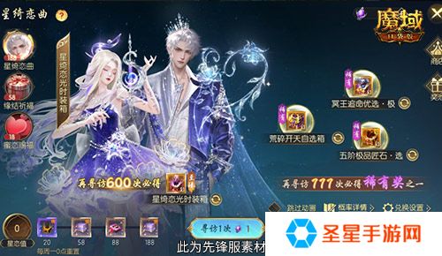 星绮恋曲，魔域口袋版520时装全新上线