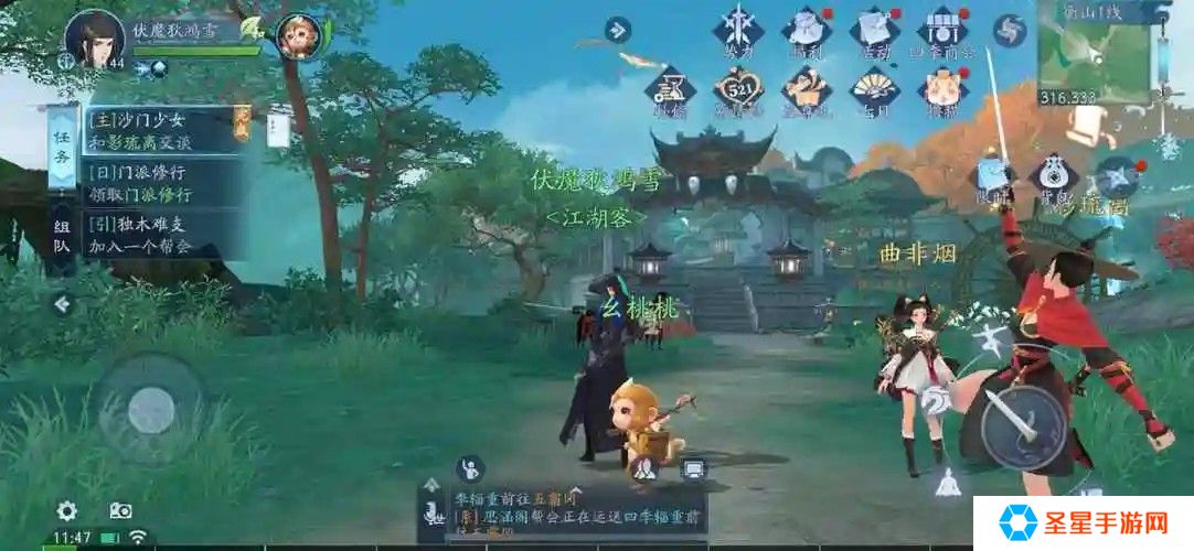 新笑傲江湖武当论剑怎么过