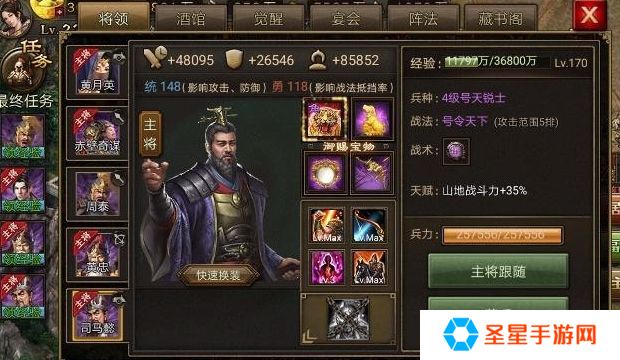 攻城掠地曹操技能点怎么加