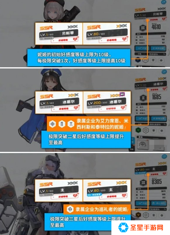 胜利女神新的希望好感度怎么提升